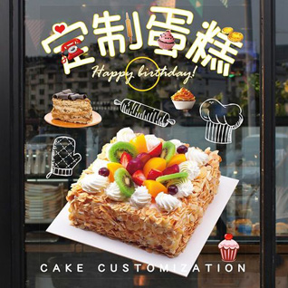 安徽滁州市定远县西卅店镇西卅店村蛋糕预定